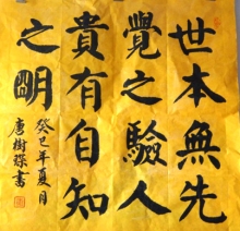 鷨-