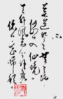 鷨-