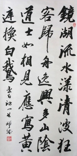 鷨-