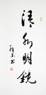 鷨-