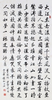 鷨-
