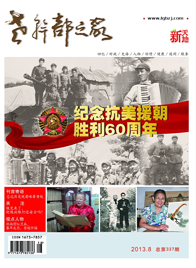 本期封面