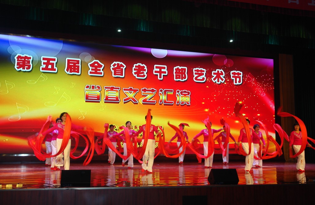 第五届山东省老干部艺术节省直文艺汇演今日举行