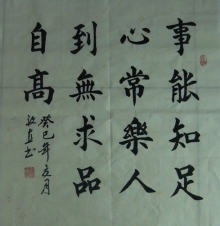 鷨-