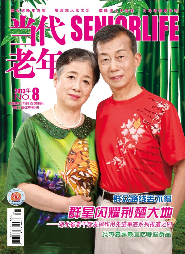 本期封面