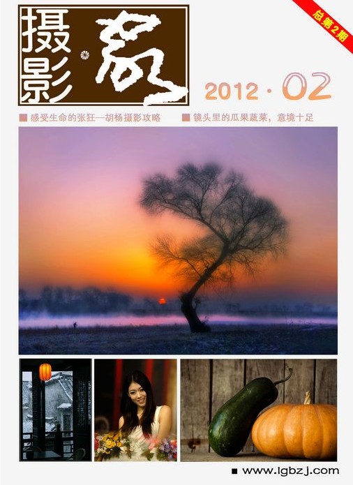 2012. 2  总第2期
