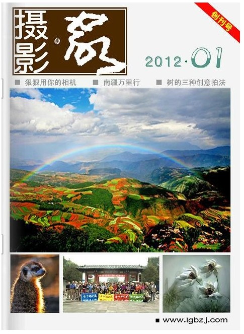 2012年01 总第1期