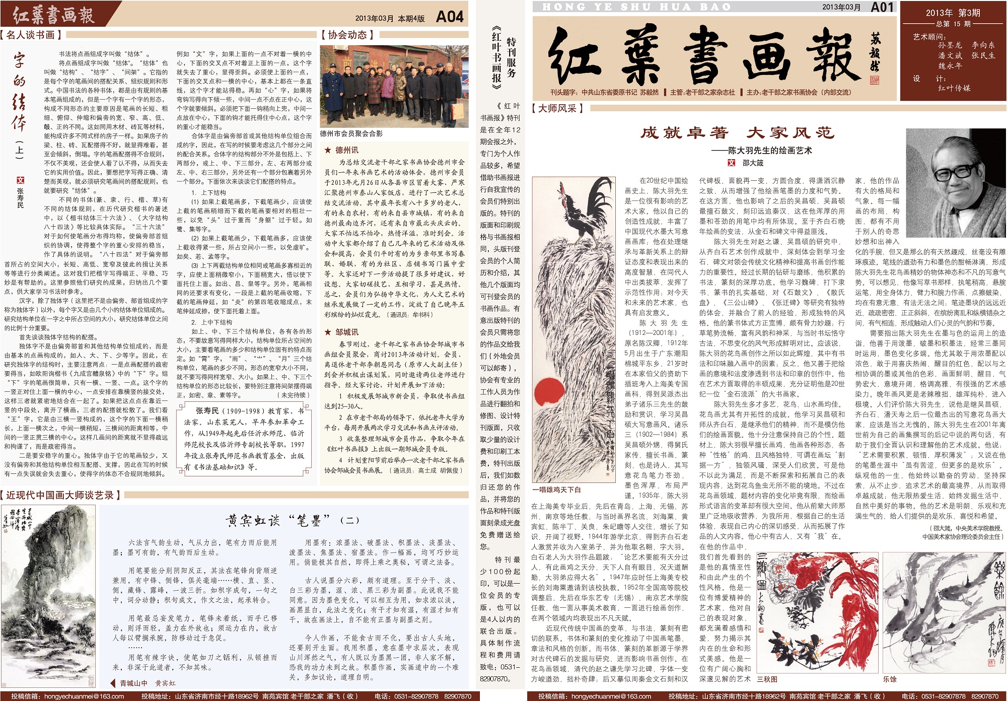 2013年第3期