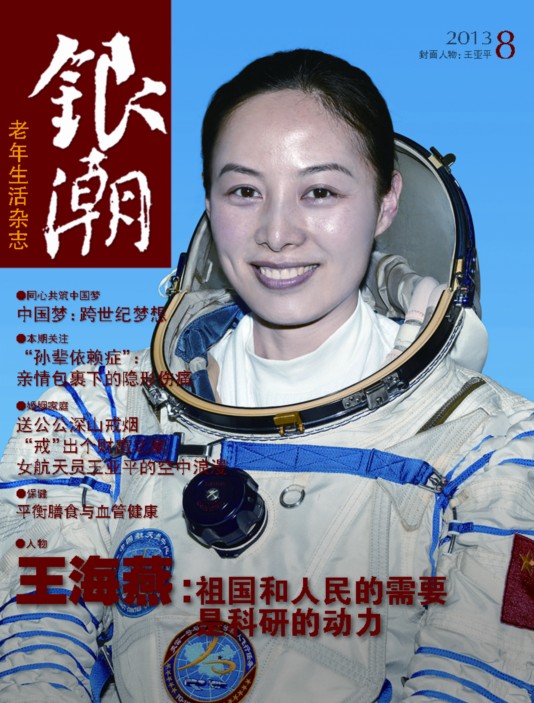 本期封面