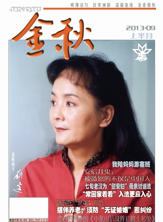 本期封面