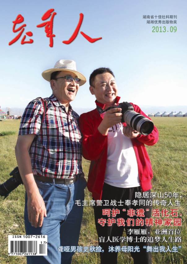 本期封面