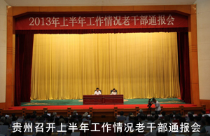 晚霞杂志社召开专题讨论会