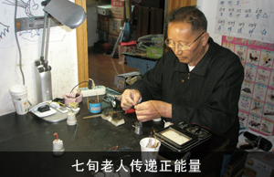 七旬老人传递正能量