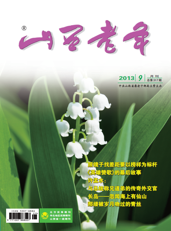 本期封面