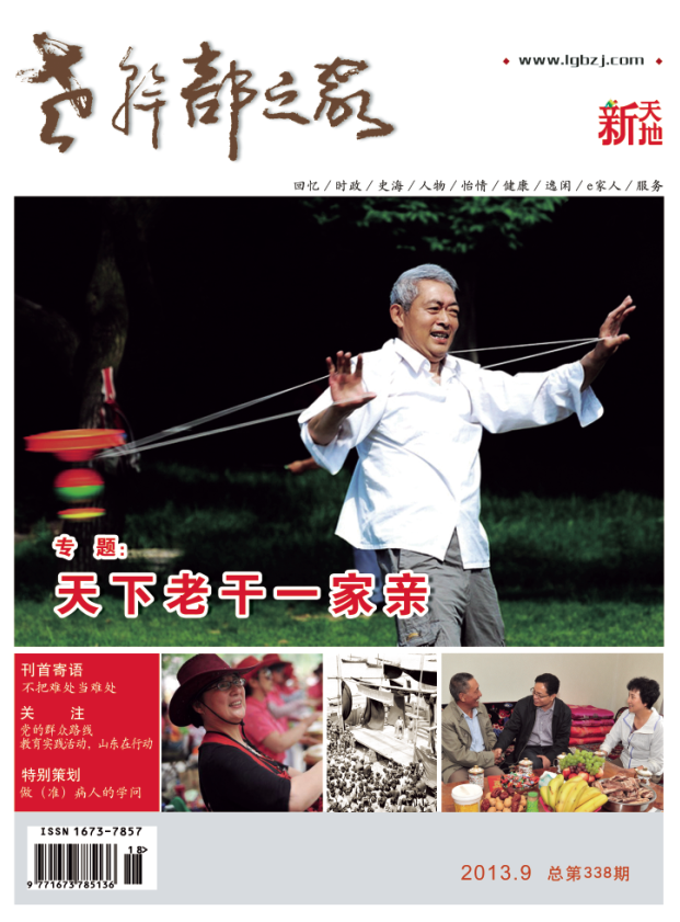 本期封面