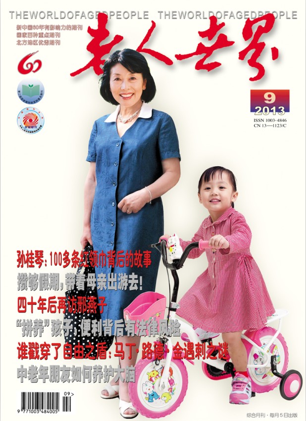 本期封面