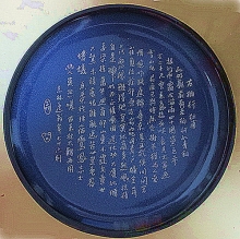 鷨-