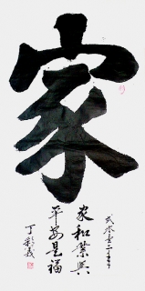鷨-