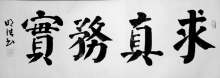 鷨-