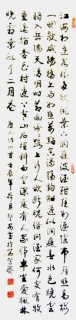 鷨-