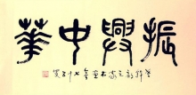 鷨-һ