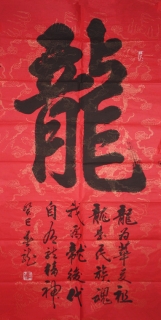 鷨-