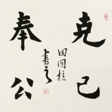 鷨-