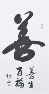 鷨-