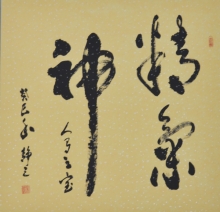 鷨-ξ