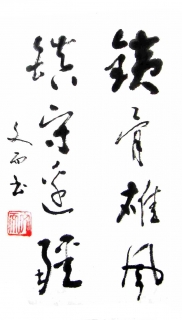鷨-ի