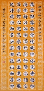 鷨-