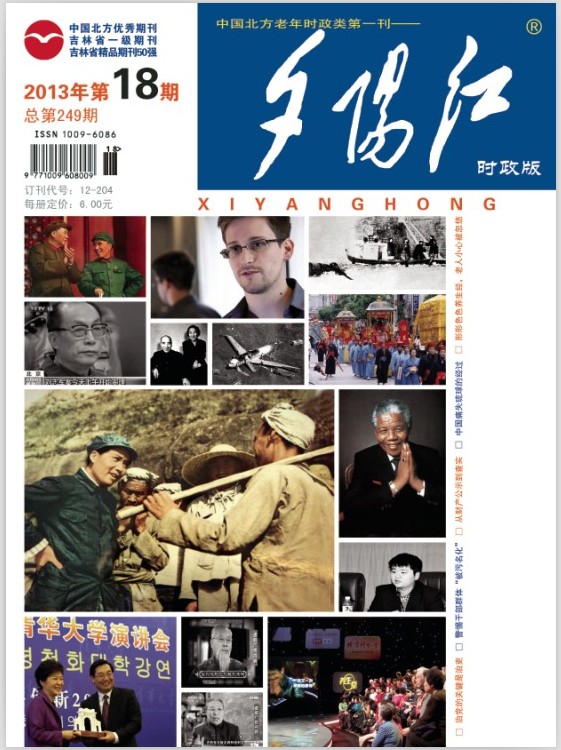 本期封面