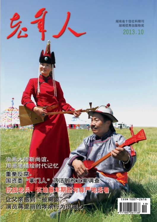本期封面