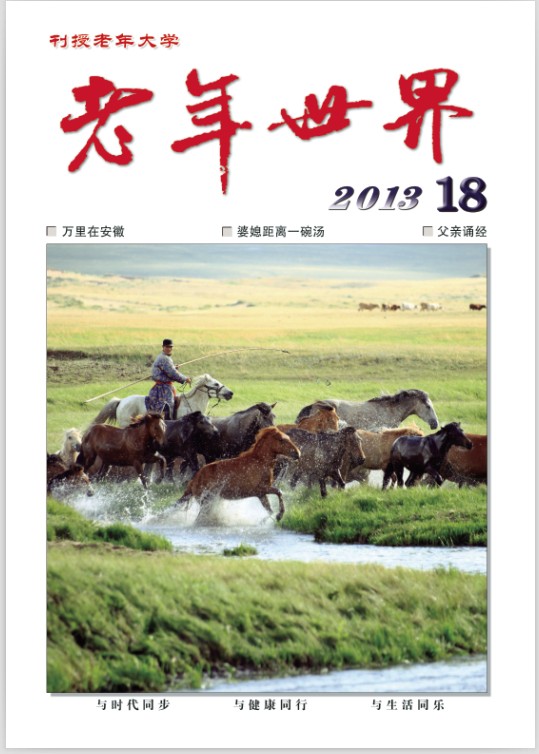 本期封面