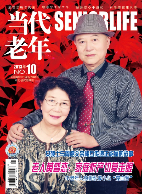 本期封面