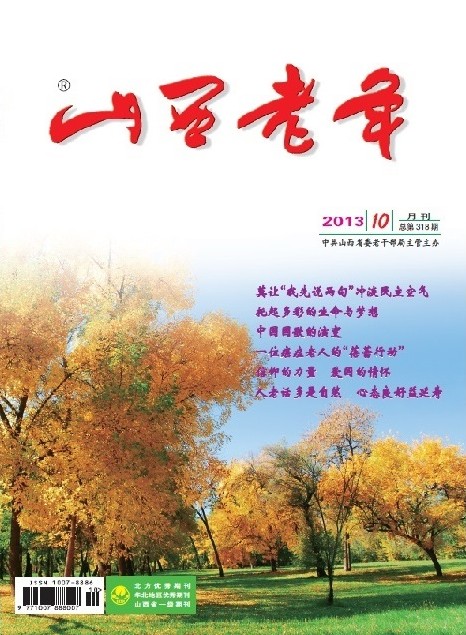本期封面