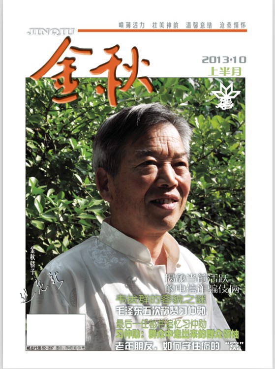 本期封面