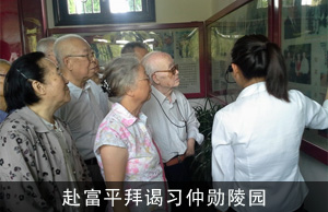 省委老干部局机关离退休人员赴富平拜谒习仲勋陵园
