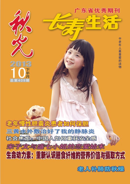 本期封面