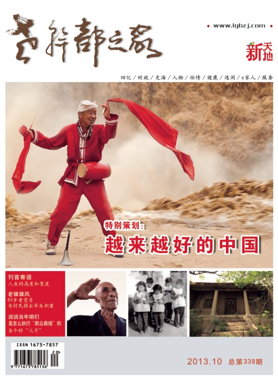 本期封面