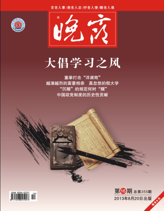 本期封面