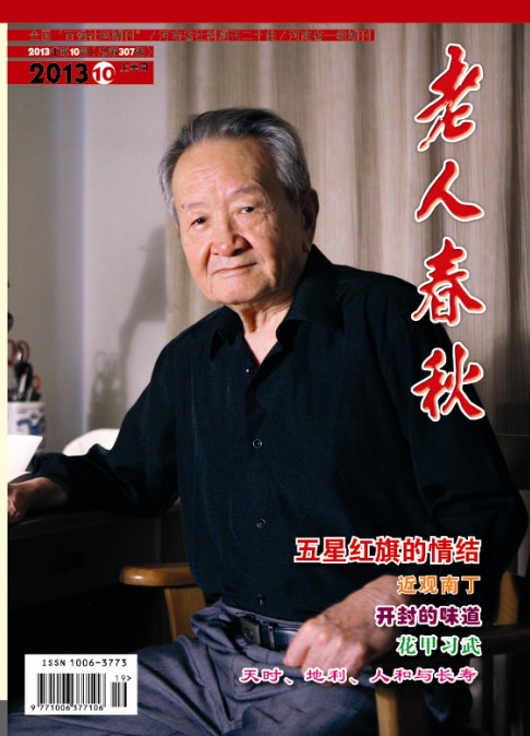 本期封面