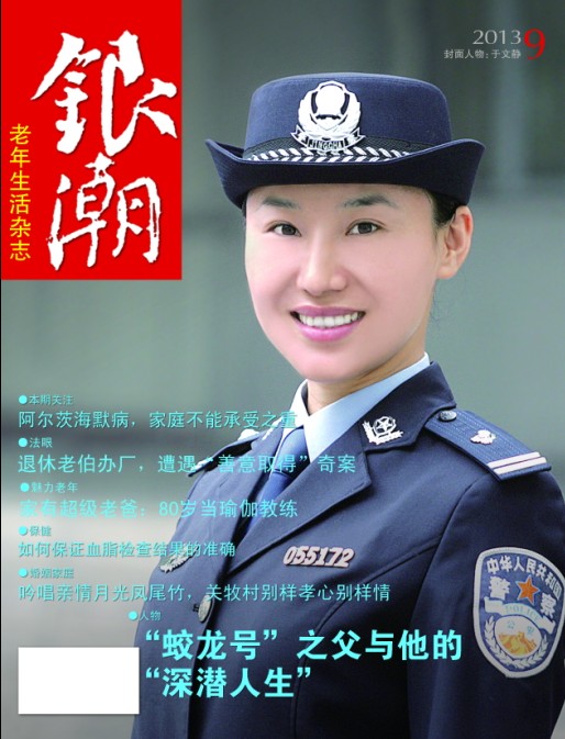 本期封面