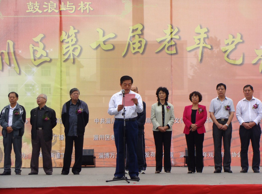 山东省淄川区：老年艺术节唱响夕阳红