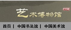 艺术博物馆