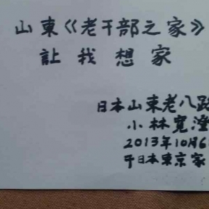 91���ձ��ϰ�·���й�ս����