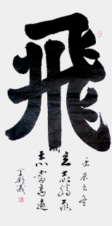 鷨-