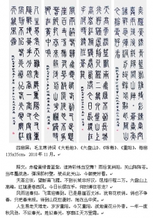 鷨-