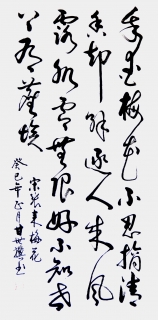 鷨-