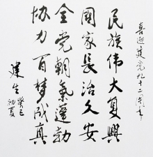 鷨-